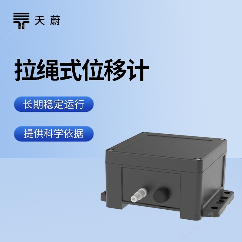 裂縫監(jiān)測(cè)儀