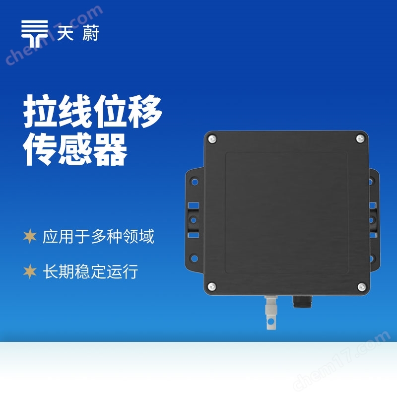 裂縫監(jiān)測(cè)儀