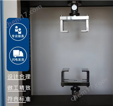 (兩用型)密封膠拉伸夾具