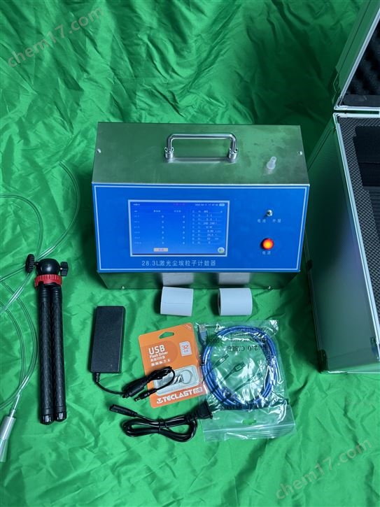 28.3 激光塵埃粒子計(jì)數(shù)器 批發(fā)