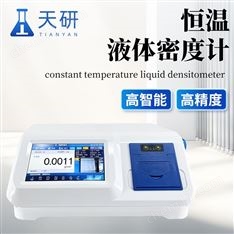 恒溫電子式液體密度計(jì)