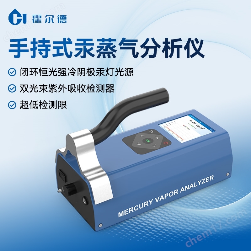 空氣汞含量測定儀
