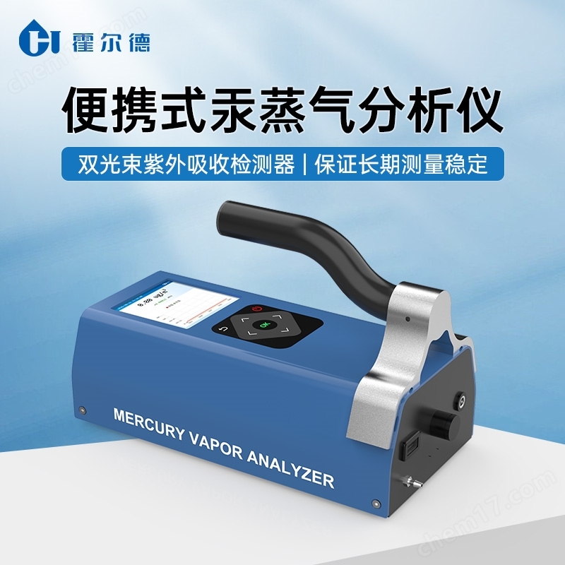 空氣汞含量測定儀