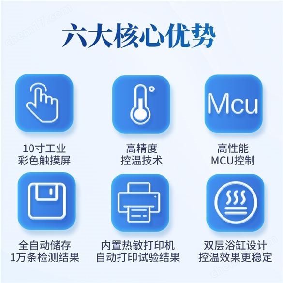 平氏（品氏）/烏氏運(yùn)動(dòng)粘度/自動(dòng)密度測(cè)定儀