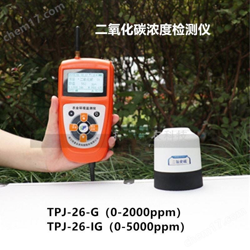 托普云農(nóng)TPJ-26-IG二氧化碳檢測儀