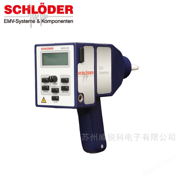 德國施羅德靜電放電模擬器
