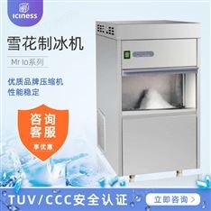 ICINESS 制冰機(jī)