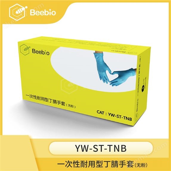 一次性丁腈手套