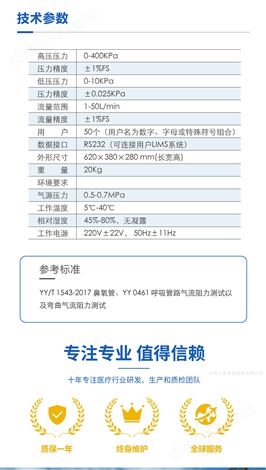 鼻氧管綜合性能測試儀