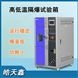 電池研發(fā)隔爆高低溫試驗箱