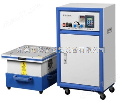 KW-ZD-50CS-雙向振動(dòng)試驗(yàn)臺(tái)