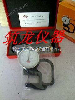 防水卷材測厚儀    防水卷材測厚儀  測厚儀  防水卷才低溫柔度儀（滄州筑龍）