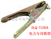 DLQ-T100A-電力鐵鉗