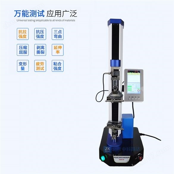 數(shù)顯電子萬能試驗(yàn)機(jī)拉力試驗(yàn)儀器