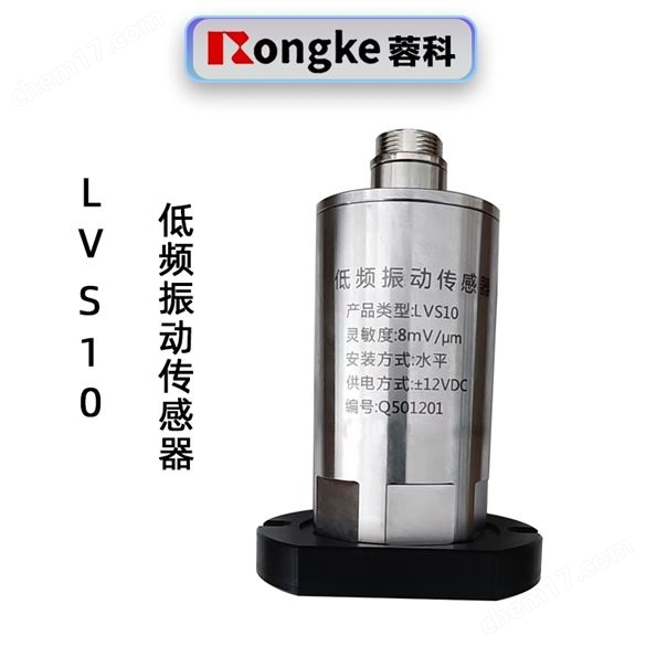 LVS10低頻振動傳感器