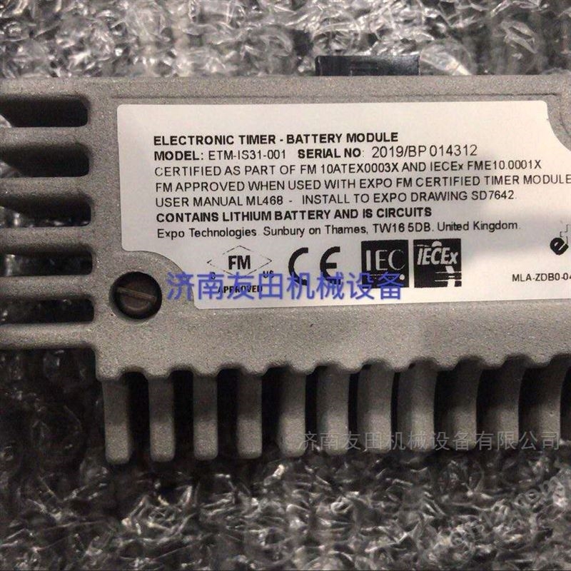 EXPO電池