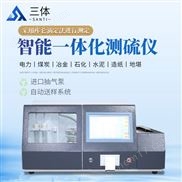 智能一體化測(cè)硫儀