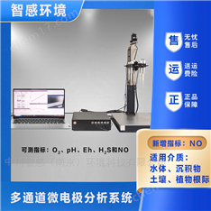國產(chǎn)多通道微電極5μm步進多參數(shù)同步監(jiān)測