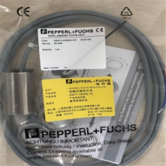 倍加福接近開關NBB15-30GM50-E2-V1質量保證