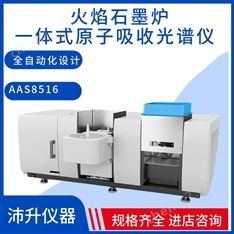 分析儀器火焰石墨爐一體式原子吸收光譜儀