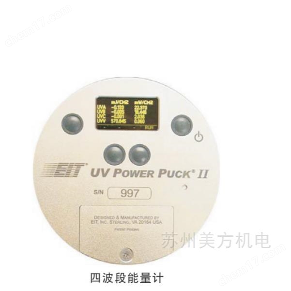 UV POWER PUCK II能量计四通道