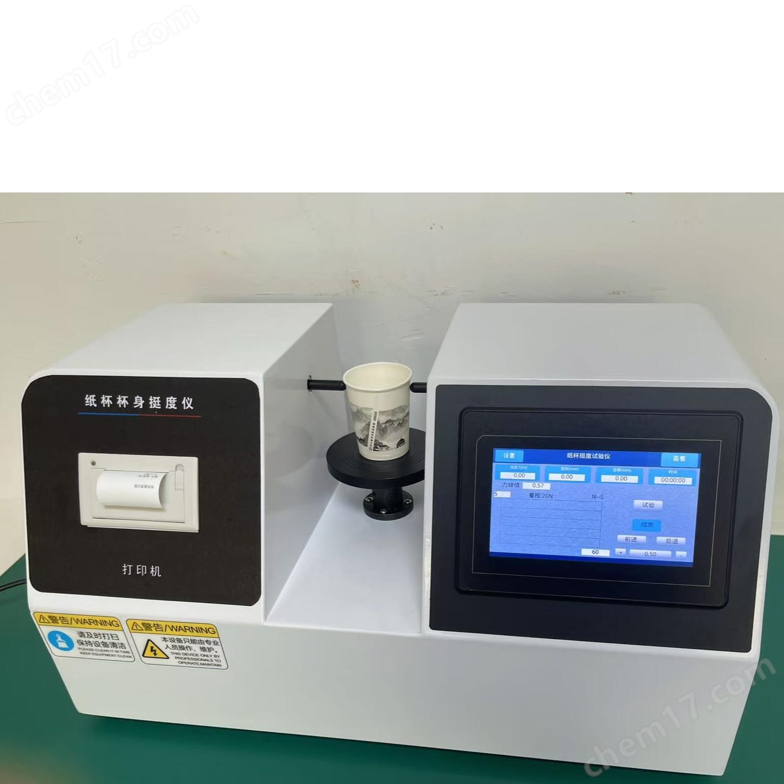 纸碗纸杯挺度试验机 纸碗纸杯挺度试验机