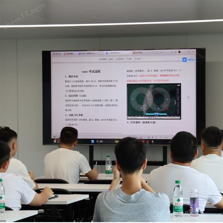 廣東深圳CAAC無人機理論考試