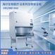 云系列生物安全柜HR1980-IIA2