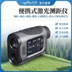 便攜式激光測距儀