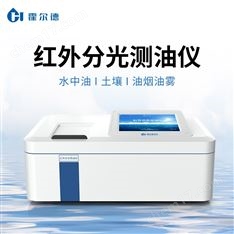 土壤石油類測定儀