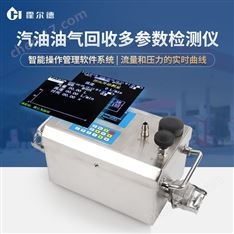 加油站油氣回收檢測儀