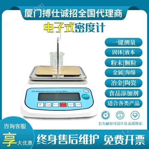 固粉兩用密度計