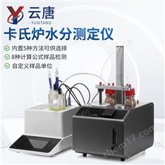 卡式爐型全自動微量水分測定儀