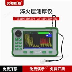 AG-3500淬火硬化層深度測定儀