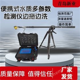 便攜式明渠流量測(cè)量?jī)x 7寸觸摸彩屏