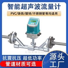 插入式超聲波流量計(jì)傳感器外夾式壁掛式