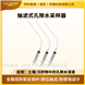 SFS 采樣器孔隙水采集高化學(xué)穩(wěn)定性