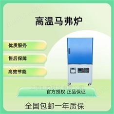 馬弗爐