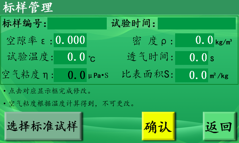 FBT-X型全自动比表面积测定仪