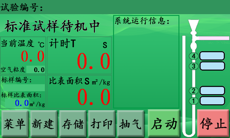 FBT-X型全自动比表面积测定仪