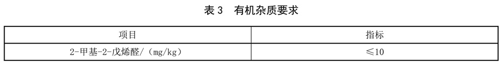 表3.jpg