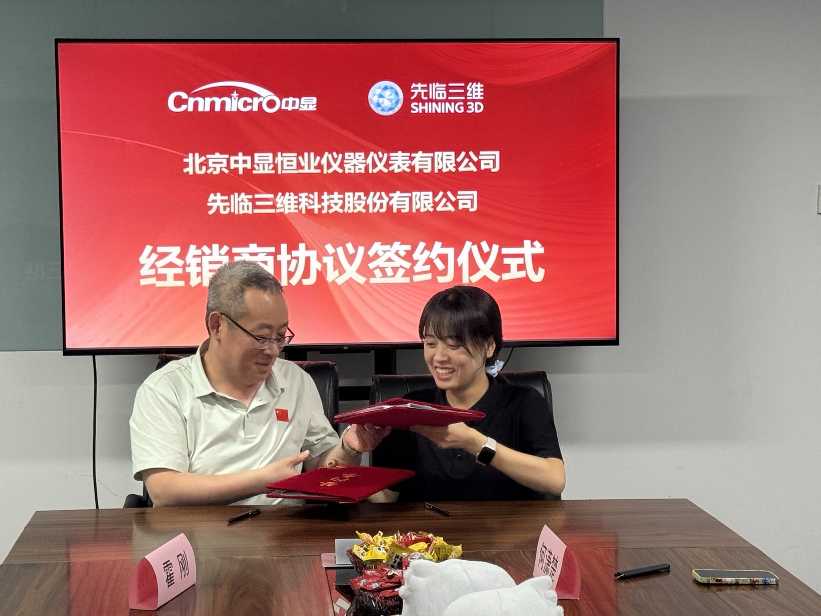 北京中顯應(yīng)邀出席杭州先臨智能智造3D測(cè)量技術(shù)研討會(huì)暨新品發(fā)布會(huì)