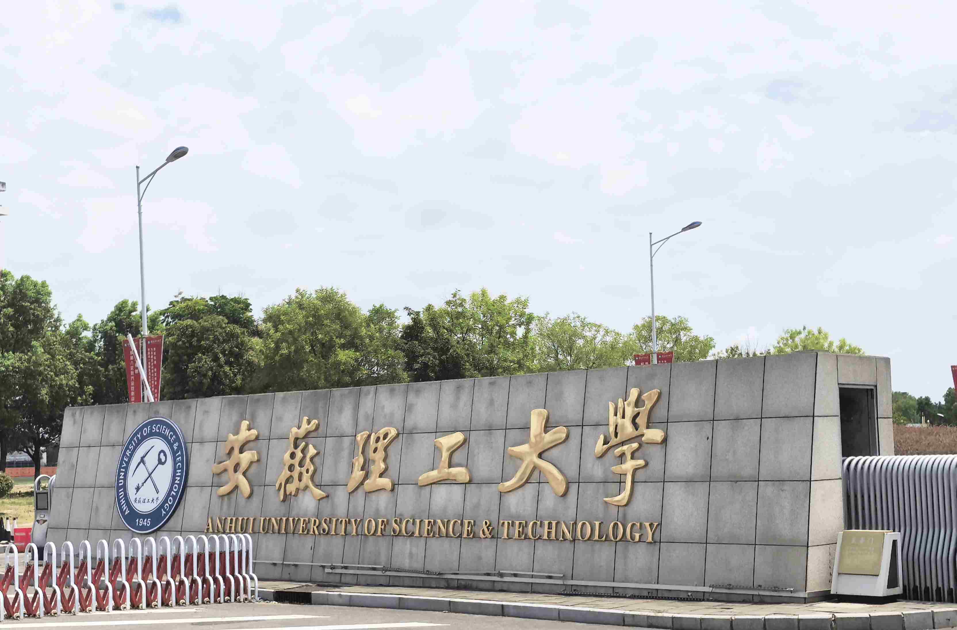 安徽理工大學再度采購南京大展DZ-DSC300C差示掃描量熱儀