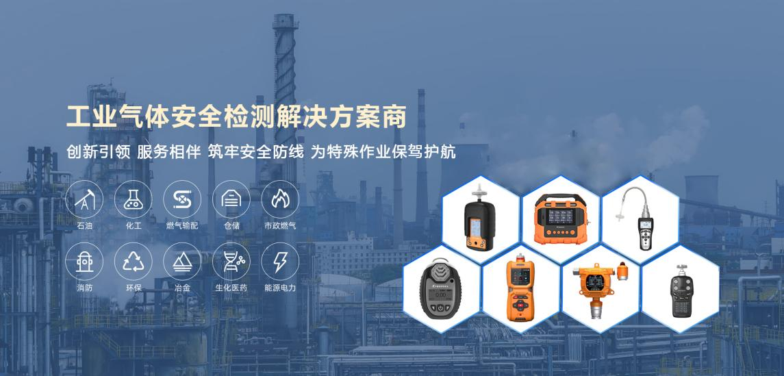 逸云天可燃氣體報警器——堅實構筑工業安全的首道防線
