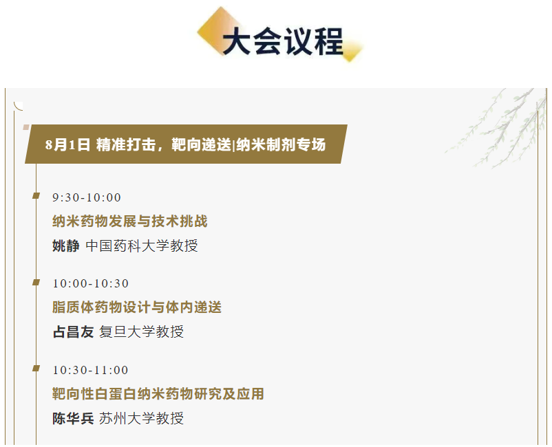 会议邀约-梓梦科技邀您共赴CMC中国制药工业博览会