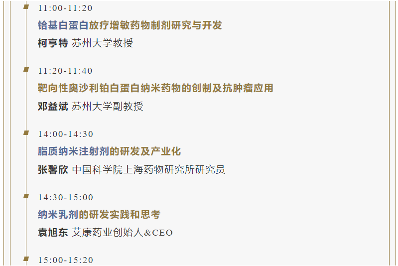 会议邀约-梓梦科技邀您共赴CMC中国制药工业博览会