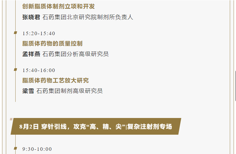 会议邀约-梓梦科技邀您共赴CMC中国制药工业博览会