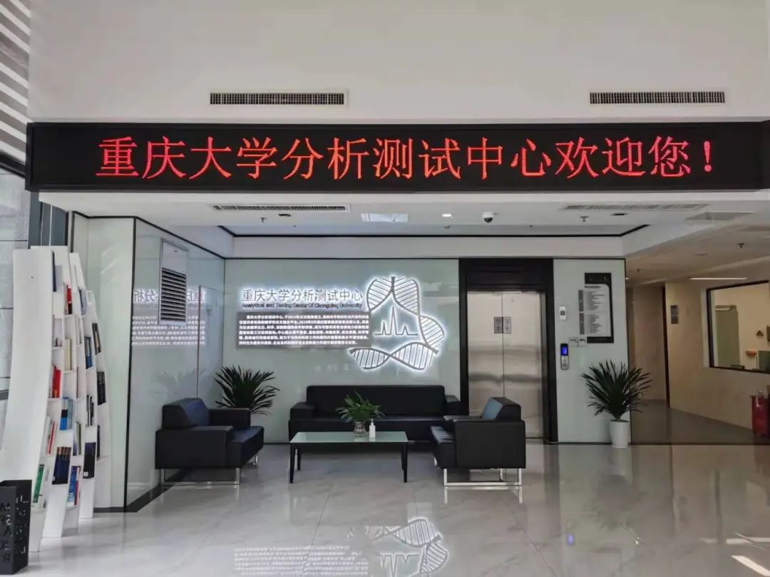 重庆大学分测中心携手国仪量子SiCOPE 40！洞见微观，赋能创新