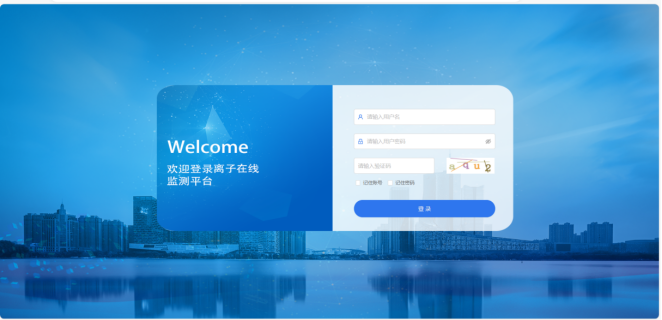 皖儀科技 IC7000 離子色譜系統(tǒng)：在線降雨監(jiān)測解決方案