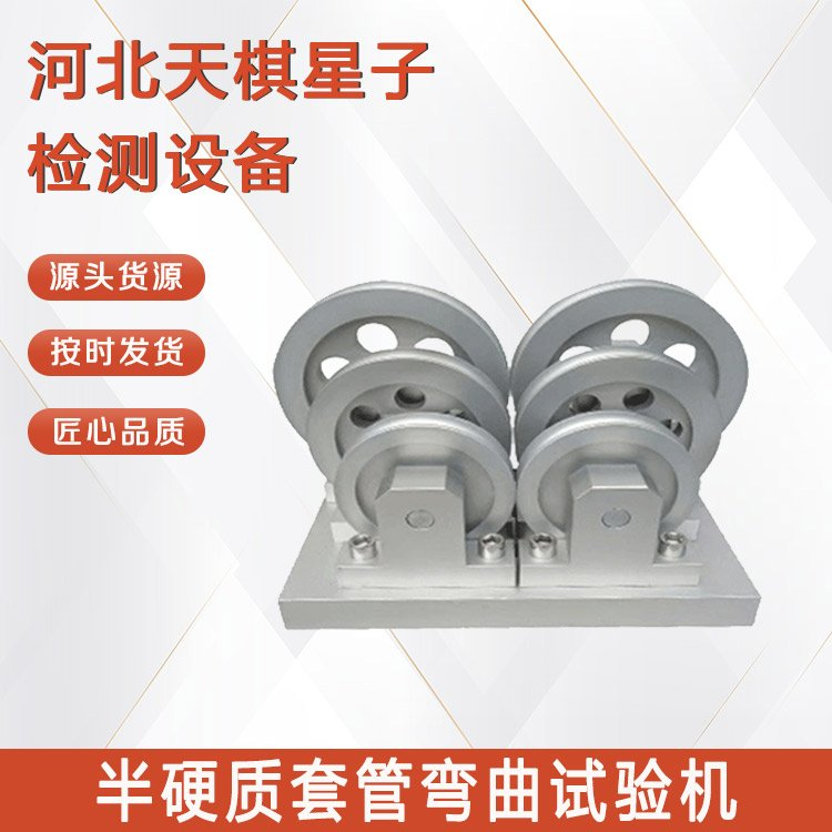 半硬質套管彎曲試驗機.png